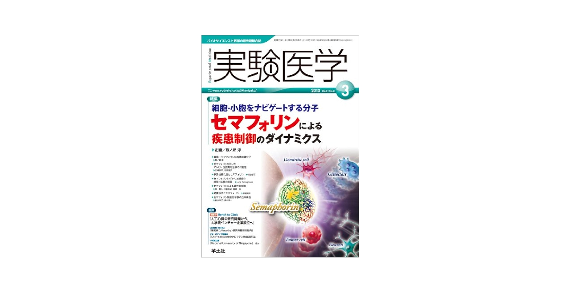 疫学 医学的研究と実践のサイエンス 疫学 -医学的研究と実践のサイエンス- | Leon Gordis, 木原正博